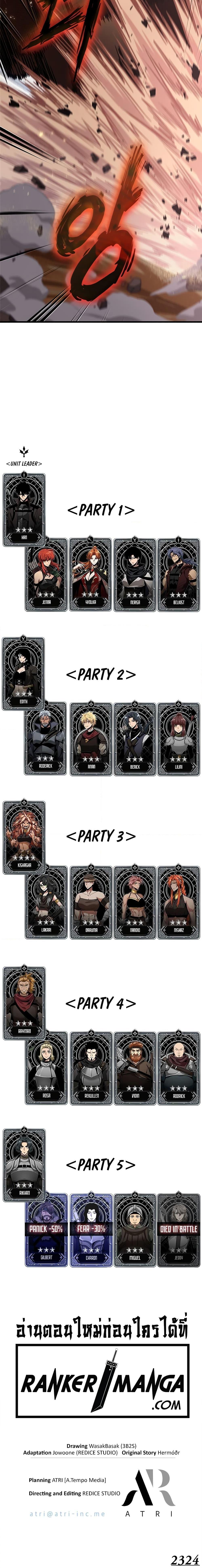 Pick Me Up, Infinite Gacha Chap 105 - Next Chap 106