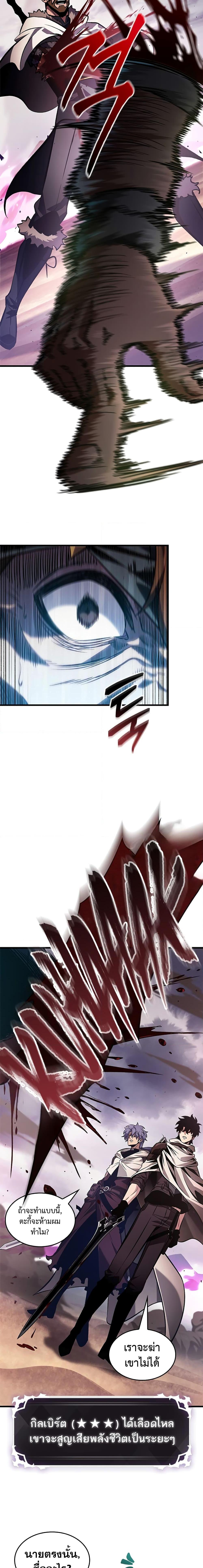 Pick Me Up, Infinite Gacha Chap 105 - Next Chap 106