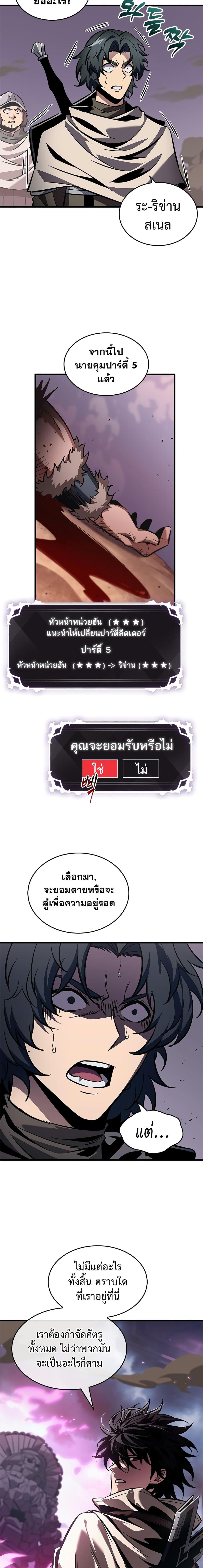Pick Me Up, Infinite Gacha Chap 105 - Next Chap 106