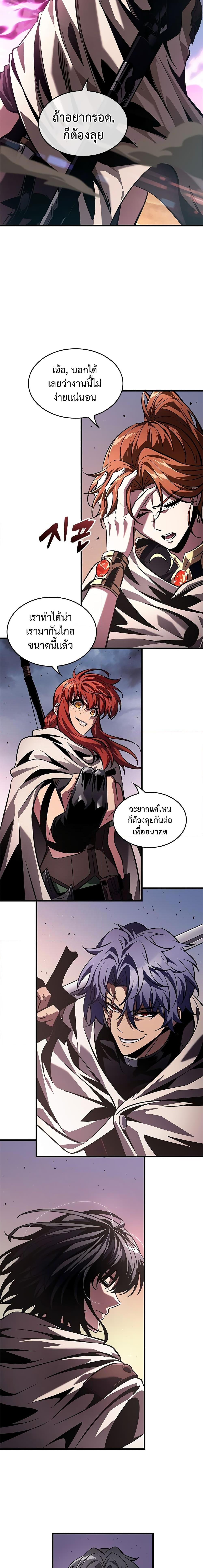 Pick Me Up, Infinite Gacha Chap 105 - Next Chap 106