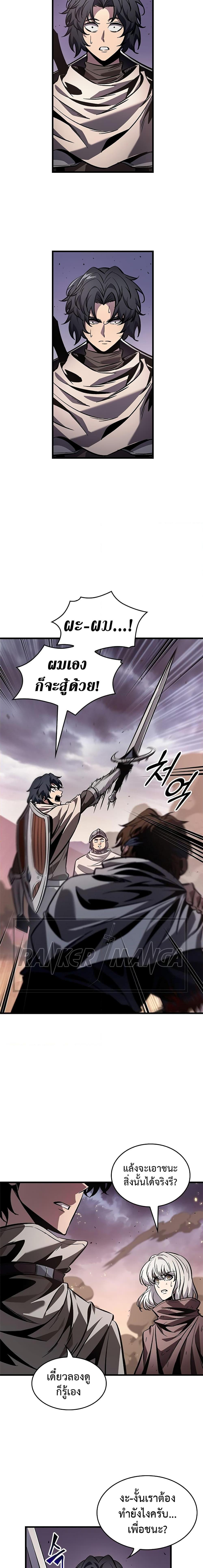 Pick Me Up, Infinite Gacha Chap 105 - Next Chap 106
