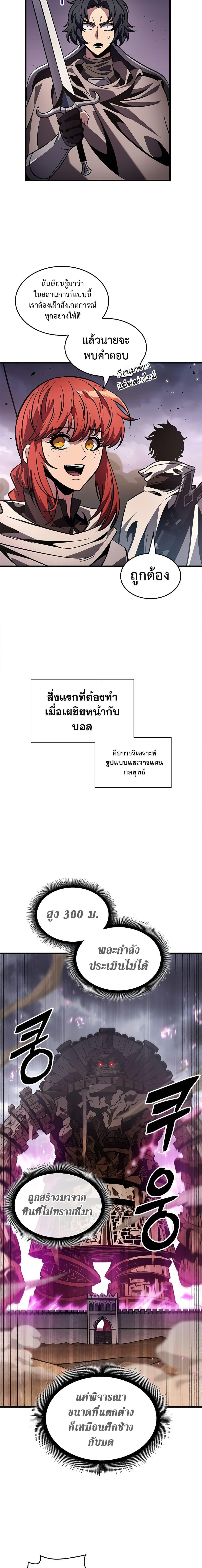 Pick Me Up, Infinite Gacha Chap 105 - Next Chap 106
