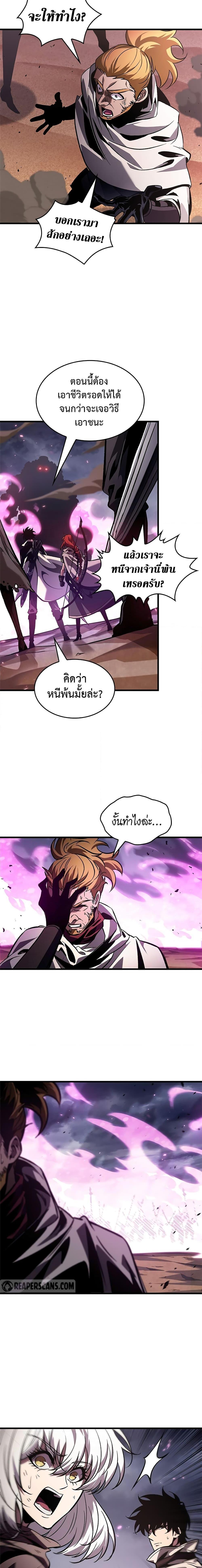Pick Me Up, Infinite Gacha Chap 105 - Next Chap 106