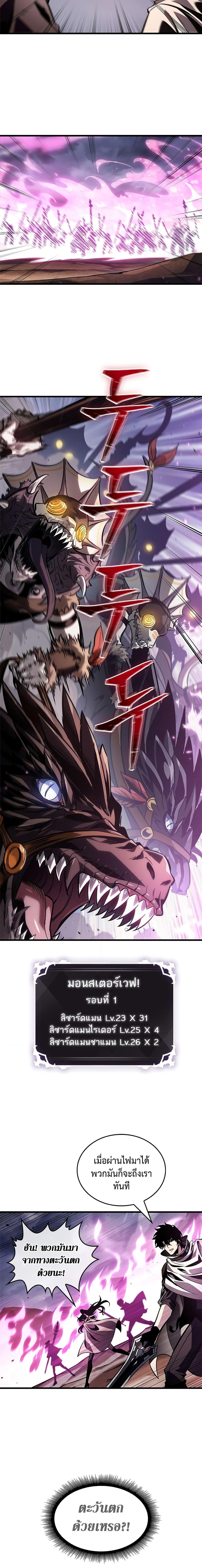 Pick Me Up, Infinite Gacha Chap 105 - Next Chap 106