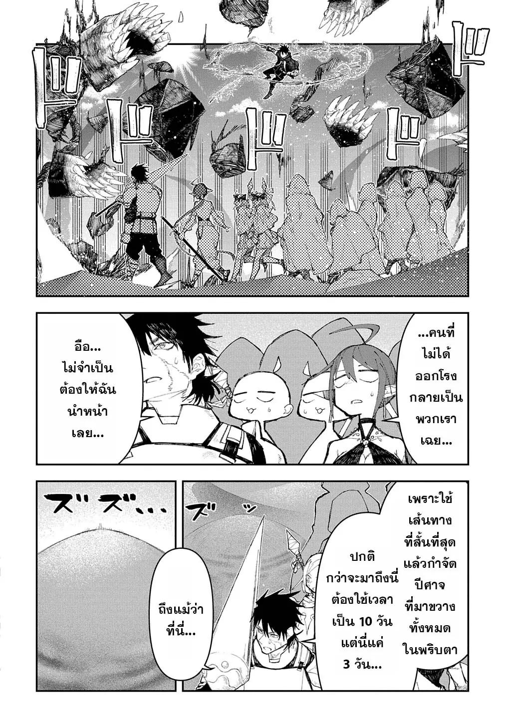 Juunenme, Kikan wo Akirameta Tenisha wa Imasara Shujinkou ni Naru Chap 9 - Next Chap 10