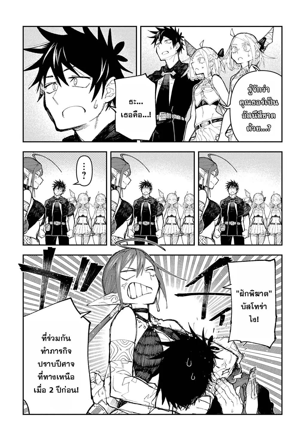 Juunenme, Kikan wo Akirameta Tenisha wa Imasara Shujinkou ni Naru Chap 9 - Next Chap 10