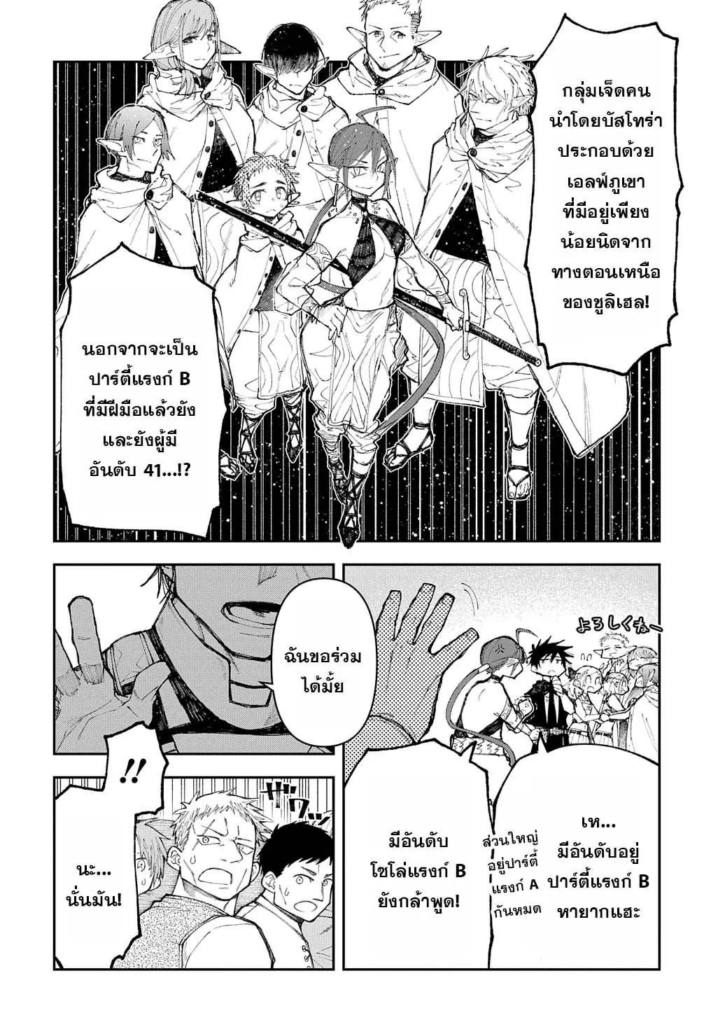 Juunenme, Kikan wo Akirameta Tenisha wa Imasara Shujinkou ni Naru Chap 9 - Next Chap 10