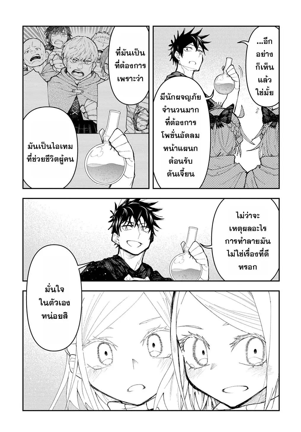 Juunenme, Kikan wo Akirameta Tenisha wa Imasara Shujinkou ni Naru Chap 9 - Next Chap 10