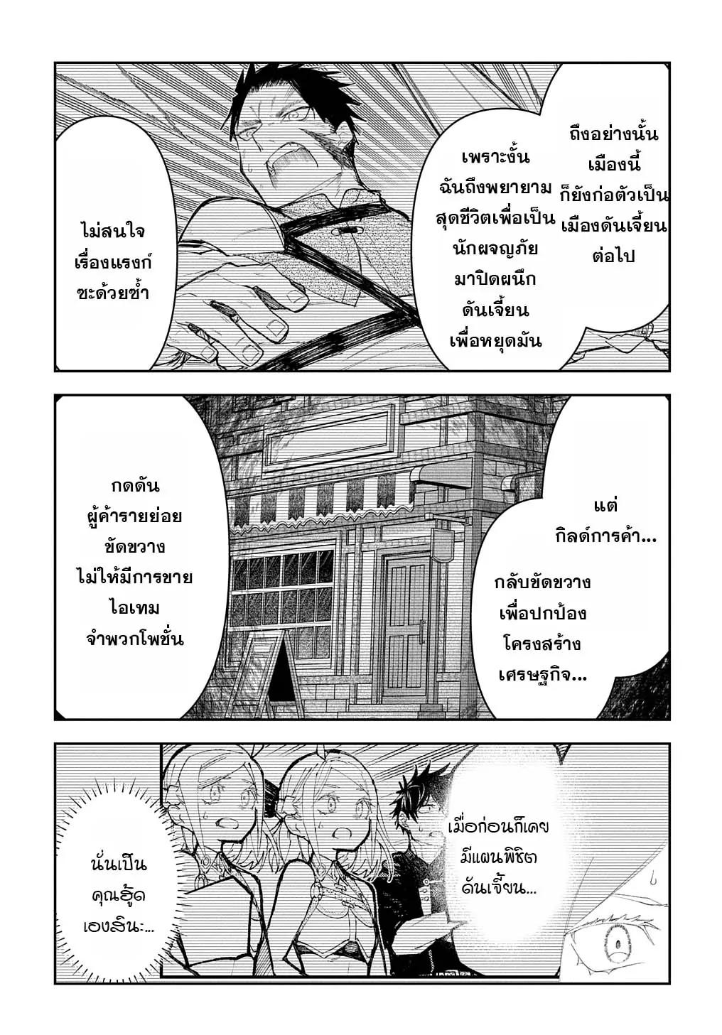 Juunenme, Kikan wo Akirameta Tenisha wa Imasara Shujinkou ni Naru Chap 9 - Next Chap 10