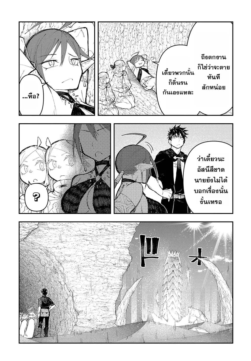 Juunenme, Kikan wo Akirameta Tenisha wa Imasara Shujinkou ni Naru Chap 9 - Next Chap 10