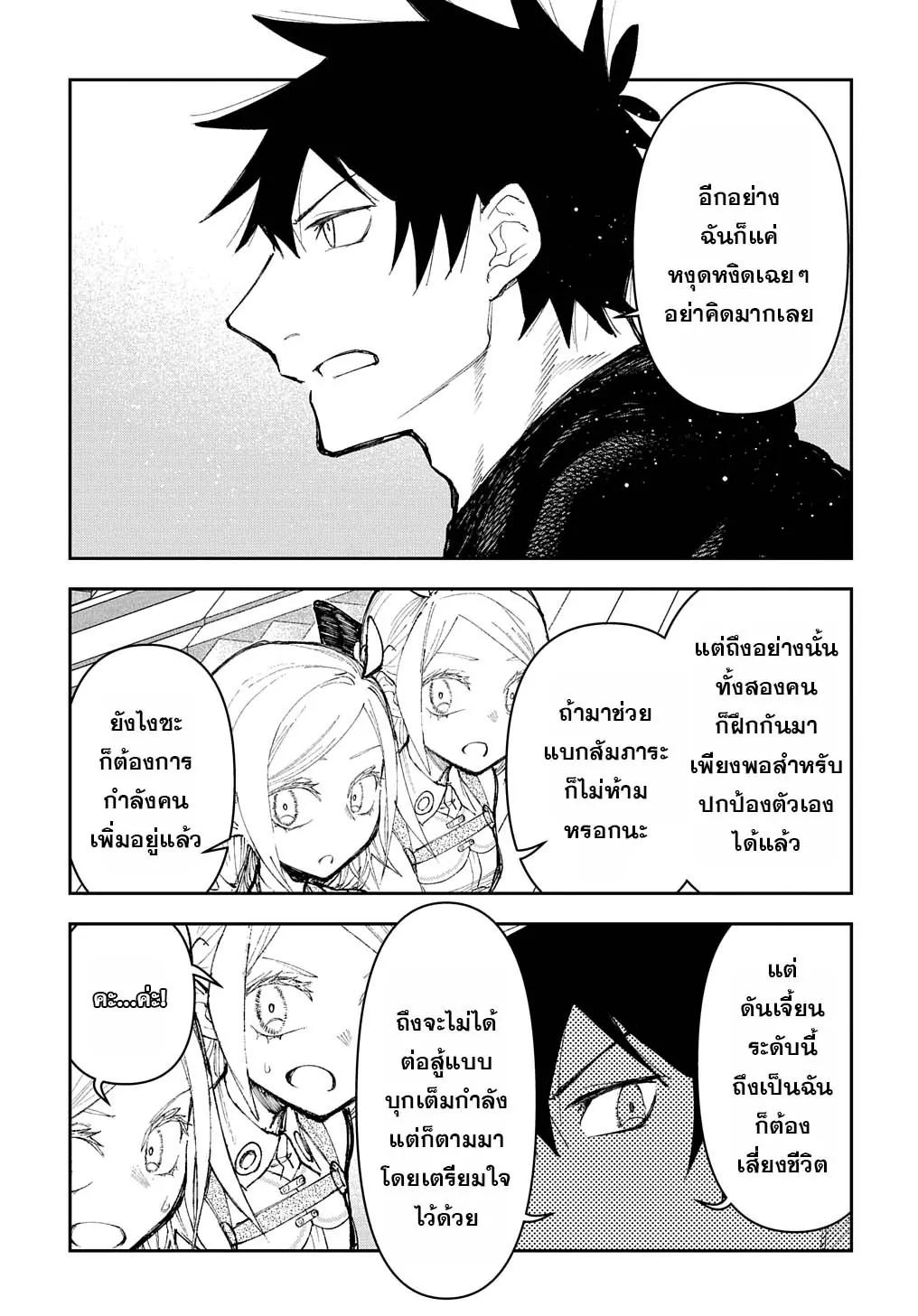 Juunenme, Kikan wo Akirameta Tenisha wa Imasara Shujinkou ni Naru Chap 9 - Next Chap 10