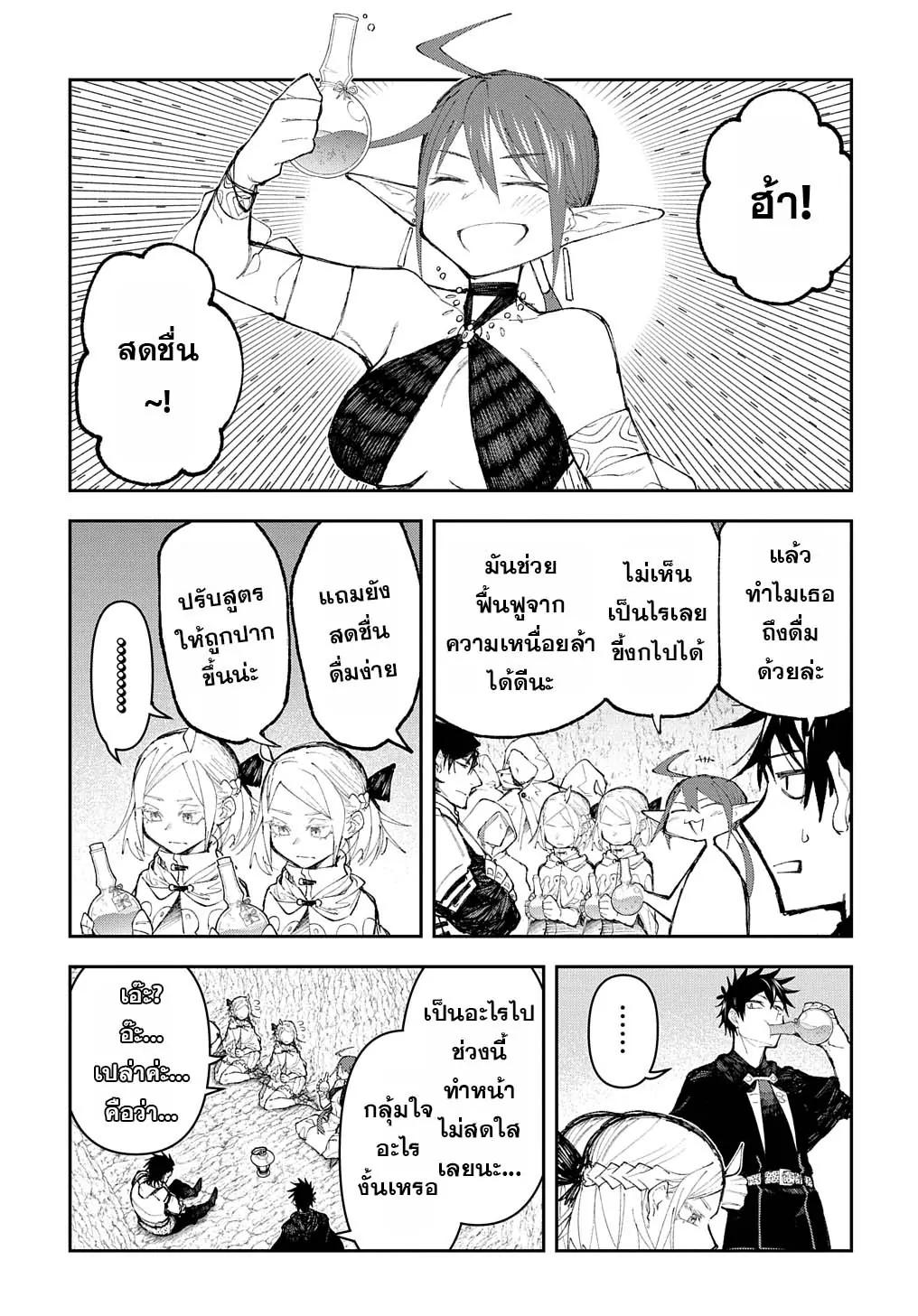 Juunenme, Kikan wo Akirameta Tenisha wa Imasara Shujinkou ni Naru Chap 9 - Next Chap 10