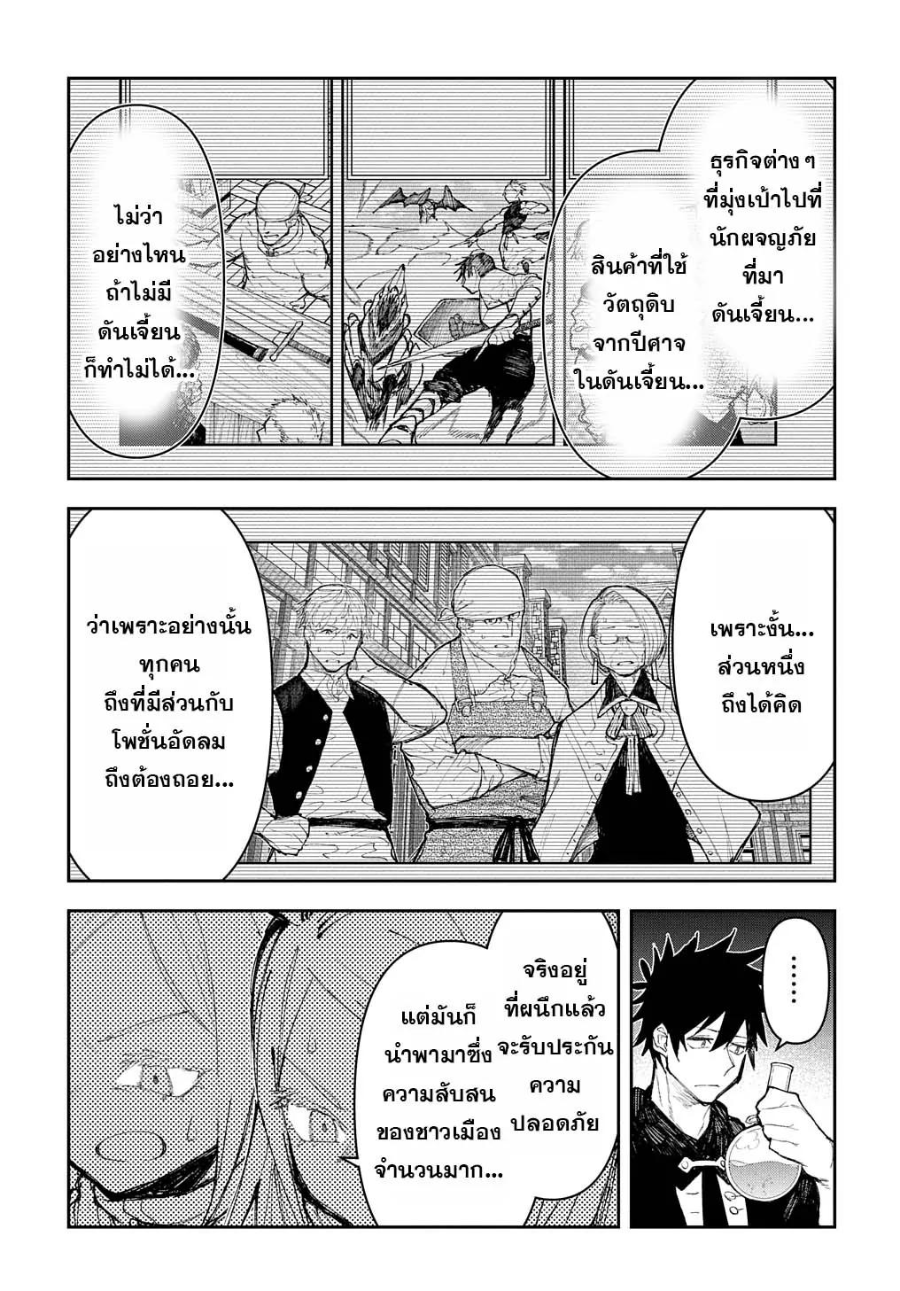 Juunenme, Kikan wo Akirameta Tenisha wa Imasara Shujinkou ni Naru Chap 9 - Next Chap 10