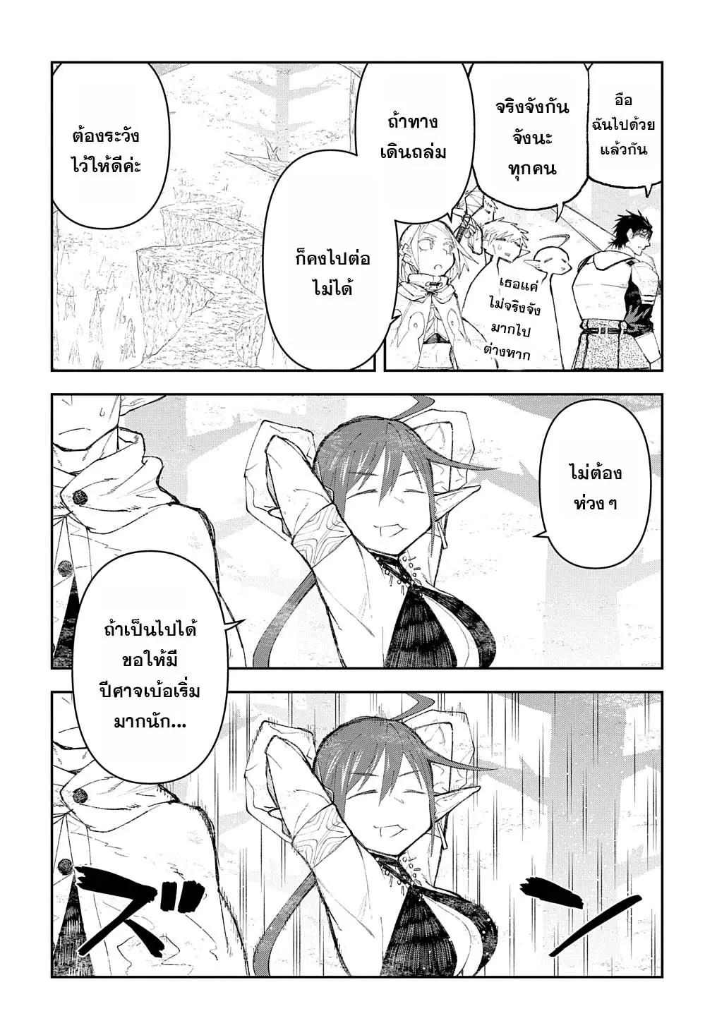 Juunenme, Kikan wo Akirameta Tenisha wa Imasara Shujinkou ni Naru Chap 9 - Next Chap 10