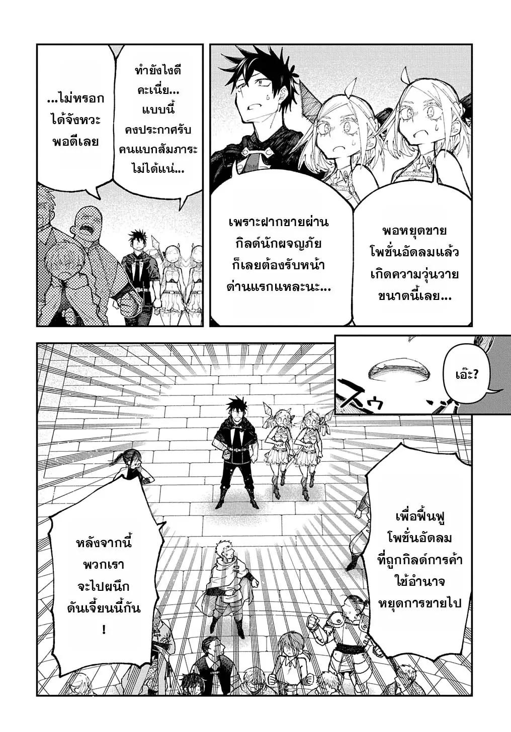 Juunenme, Kikan wo Akirameta Tenisha wa Imasara Shujinkou ni Naru Chap 9 - Next Chap 10