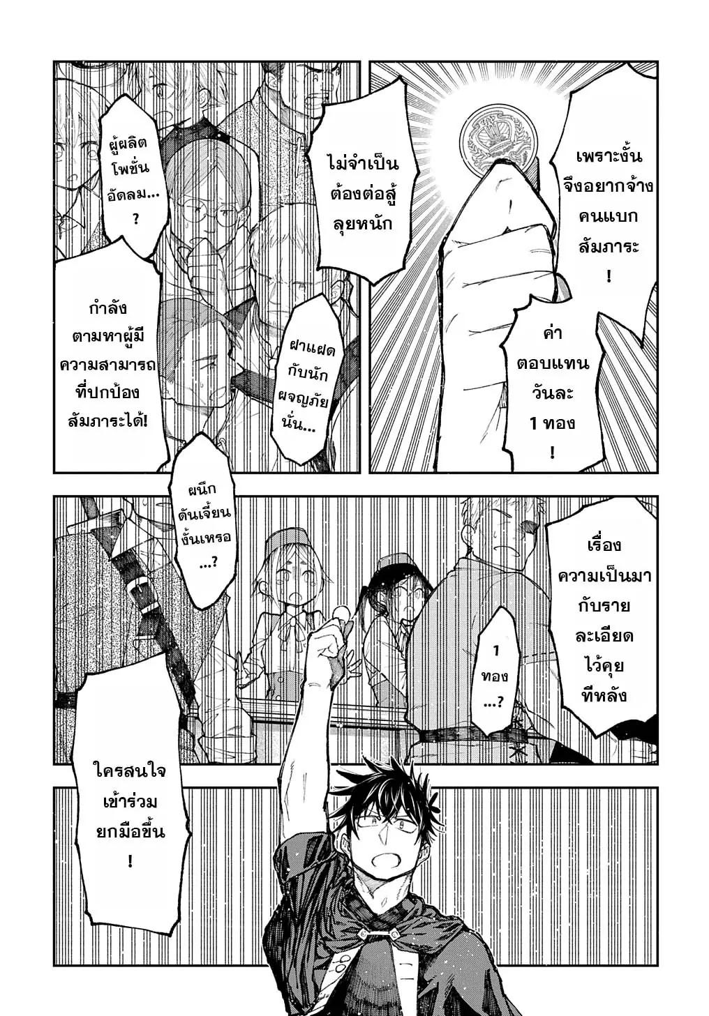 Juunenme, Kikan wo Akirameta Tenisha wa Imasara Shujinkou ni Naru Chap 9 - Next Chap 10