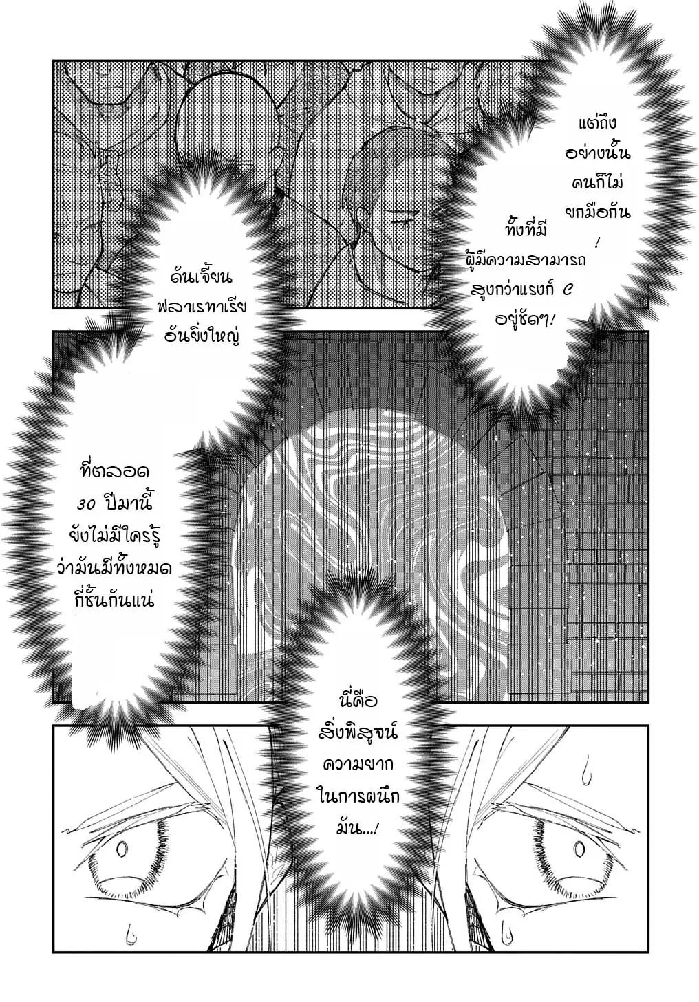 Juunenme, Kikan wo Akirameta Tenisha wa Imasara Shujinkou ni Naru Chap 9 - Next Chap 10