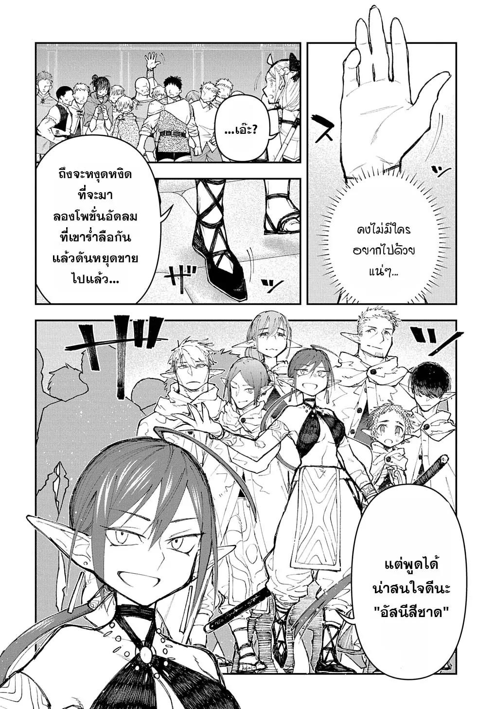 Juunenme, Kikan wo Akirameta Tenisha wa Imasara Shujinkou ni Naru Chap 9 - Next Chap 10