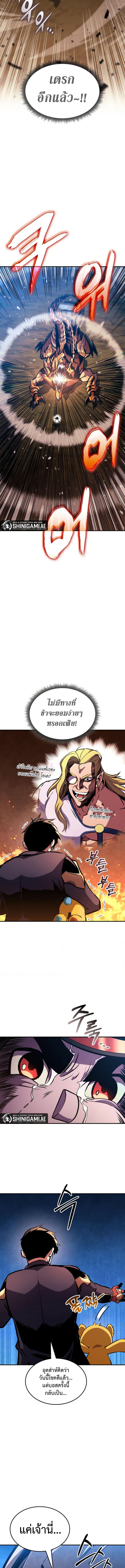 Ranker’s Return (Remake) Chap 148 - Next Chap 149