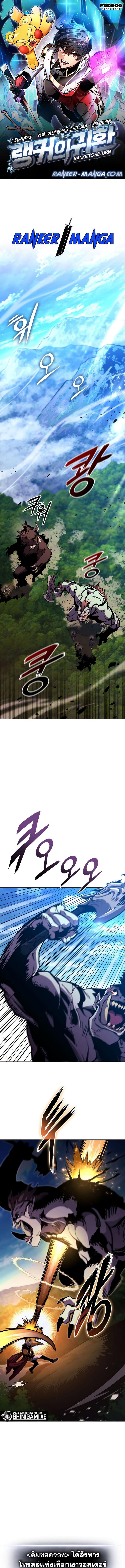 Ranker’s Return (Remake) Chap 148 - Next Chap 149
