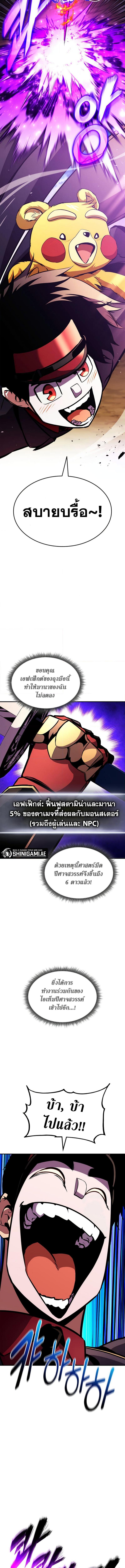 Ranker’s Return (Remake) Chap 148 - Next Chap 149