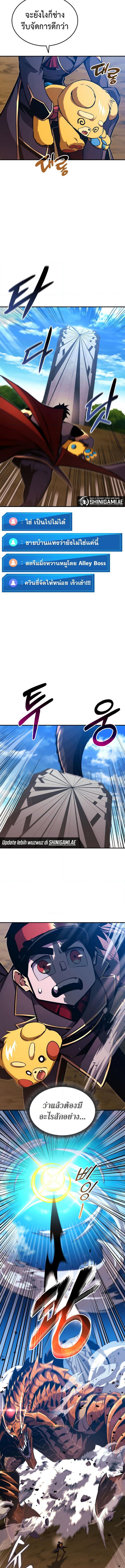 Ranker’s Return (Remake) Chap 148 - Next Chap 149