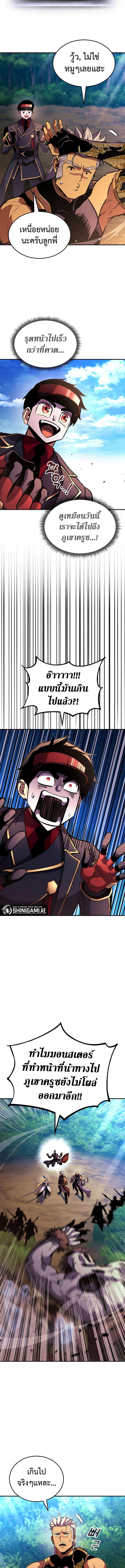 Ranker’s Return (Remake) Chap 148 - Next Chap 149