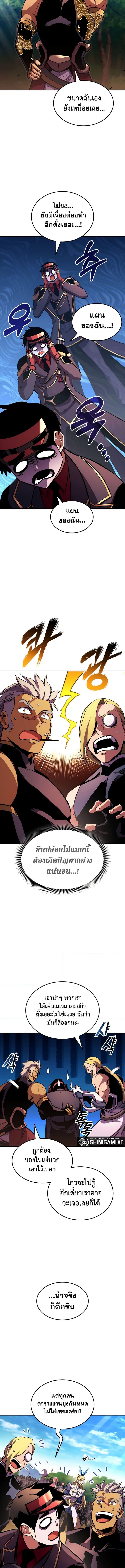 Ranker’s Return (Remake) Chap 148 - Next Chap 149