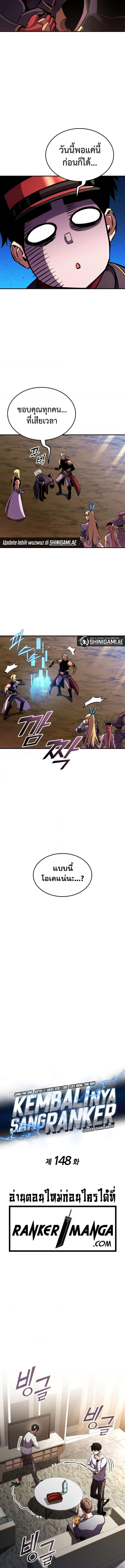 Ranker’s Return (Remake) Chap 148 - Next Chap 149