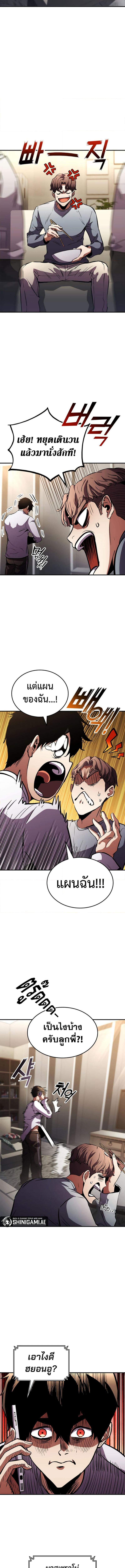 Ranker’s Return (Remake) Chap 148 - Next Chap 149