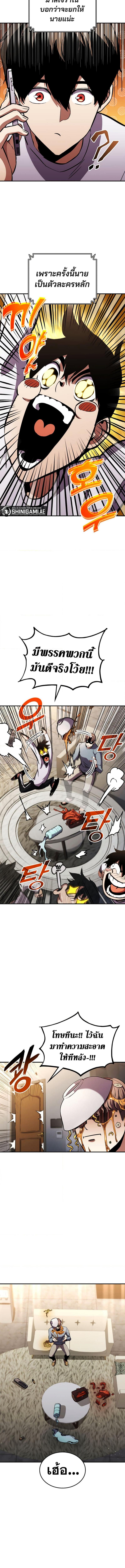 Ranker’s Return (Remake) Chap 148 - Next Chap 149