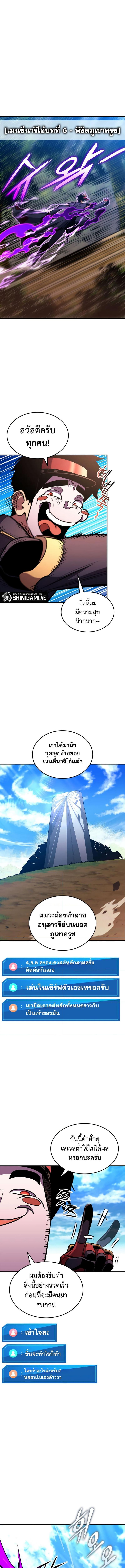 Ranker’s Return (Remake) Chap 148 - Next Chap 149