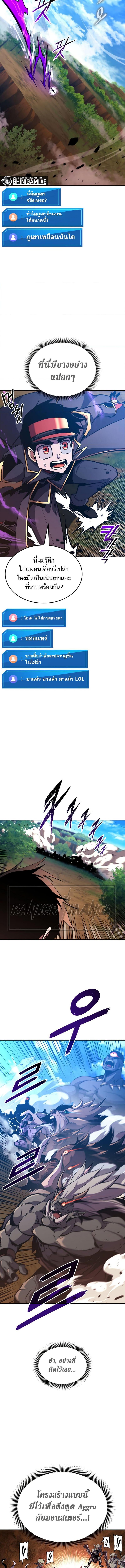 Ranker’s Return (Remake) Chap 148 - Next Chap 149