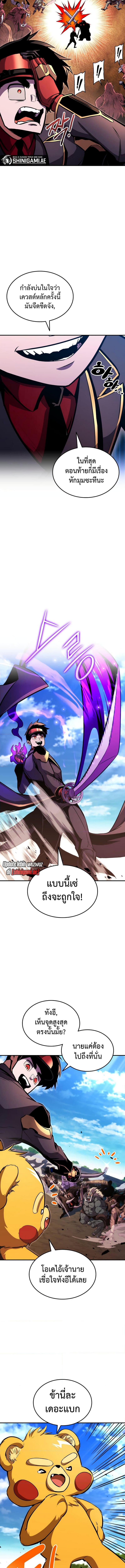 Ranker’s Return (Remake) Chap 148 - Next Chap 149