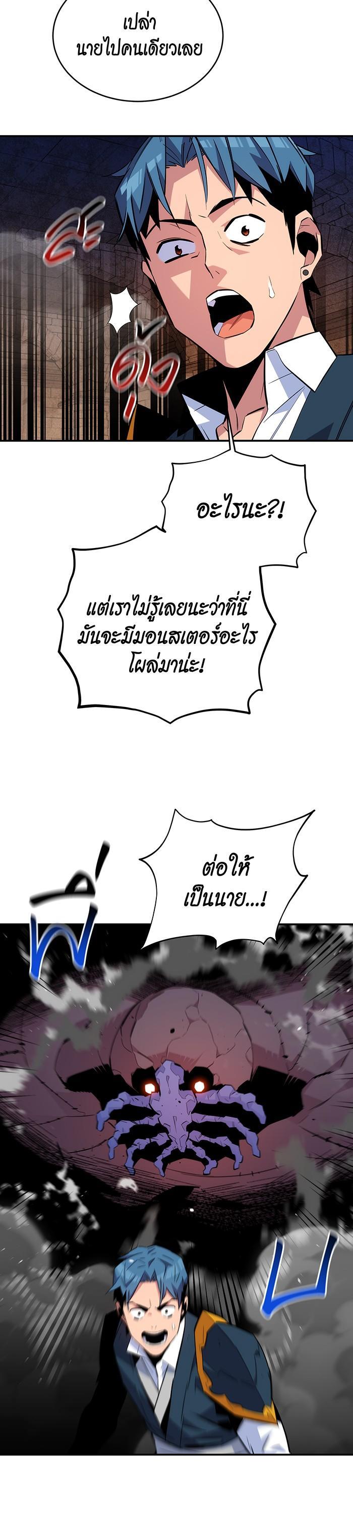 Auto Hunting With My Clones Chap 82 - Next Chap 83