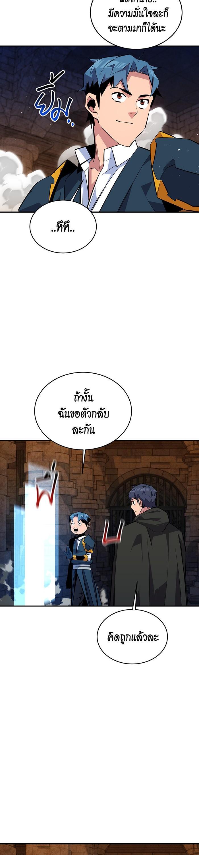 Auto Hunting With My Clones Chap 82 - Next Chap 83