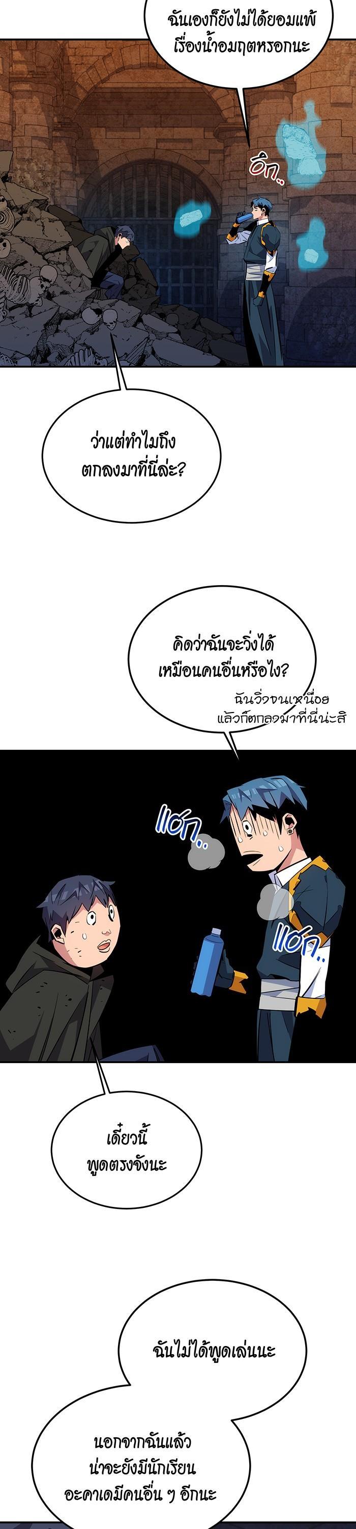Auto Hunting With My Clones Chap 82 - Next Chap 83