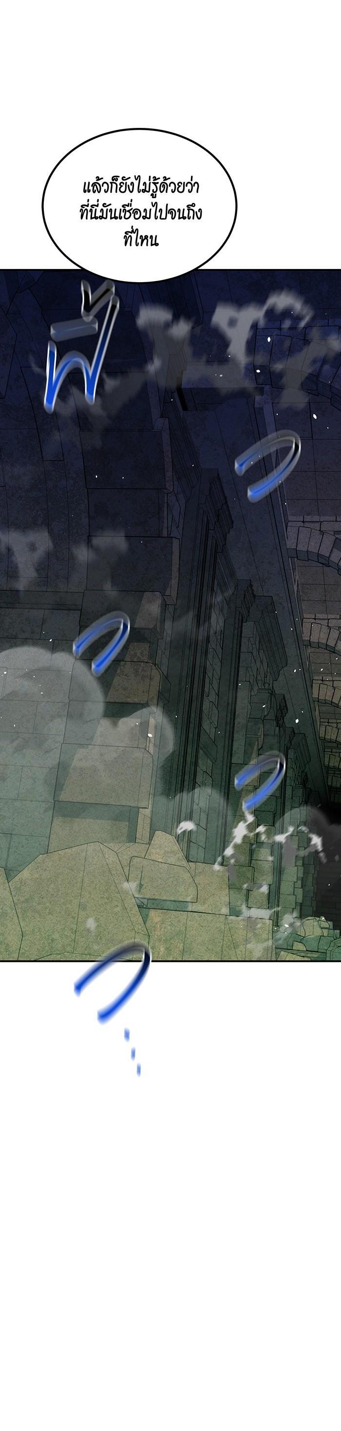 Auto Hunting With My Clones Chap 82 - Next Chap 83