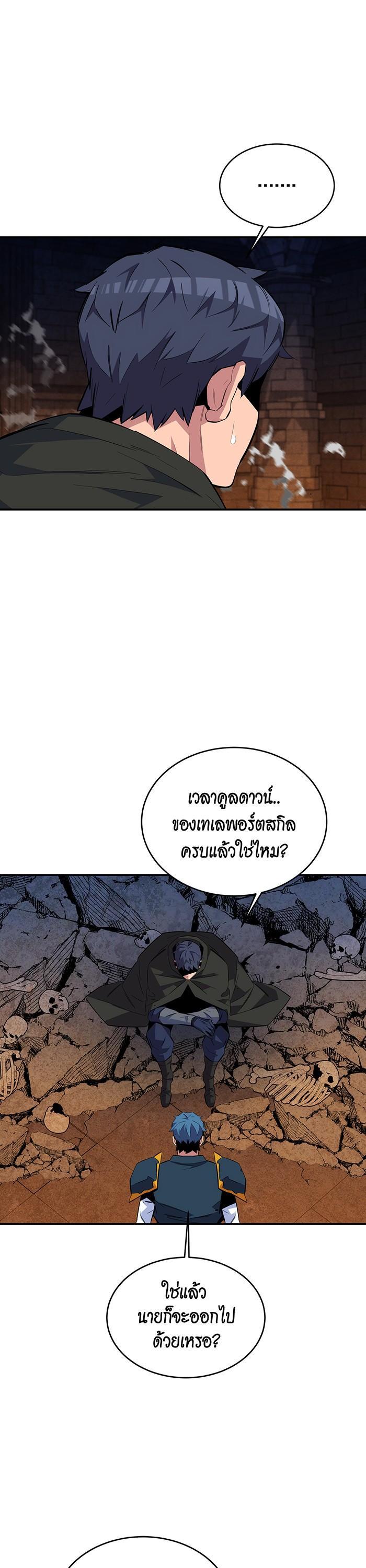 Auto Hunting With My Clones Chap 82 - Next Chap 83
