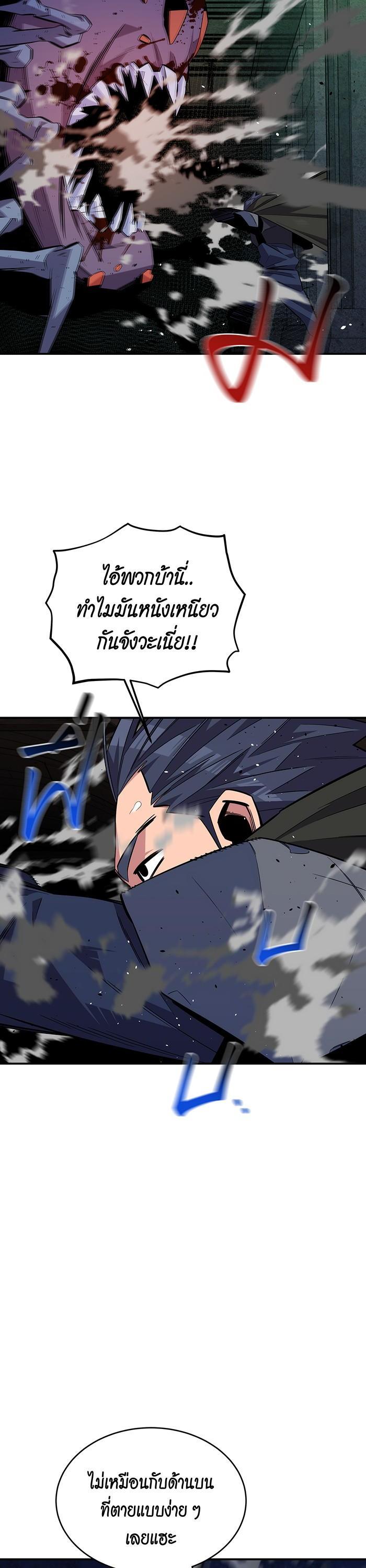 Auto Hunting With My Clones Chap 82 - Next Chap 83