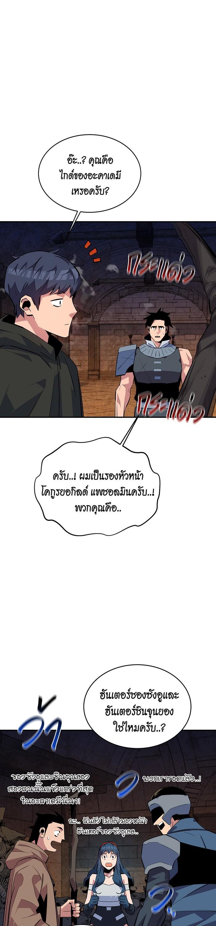 Auto Hunting With My Clones Chap 82 - Next Chap 83