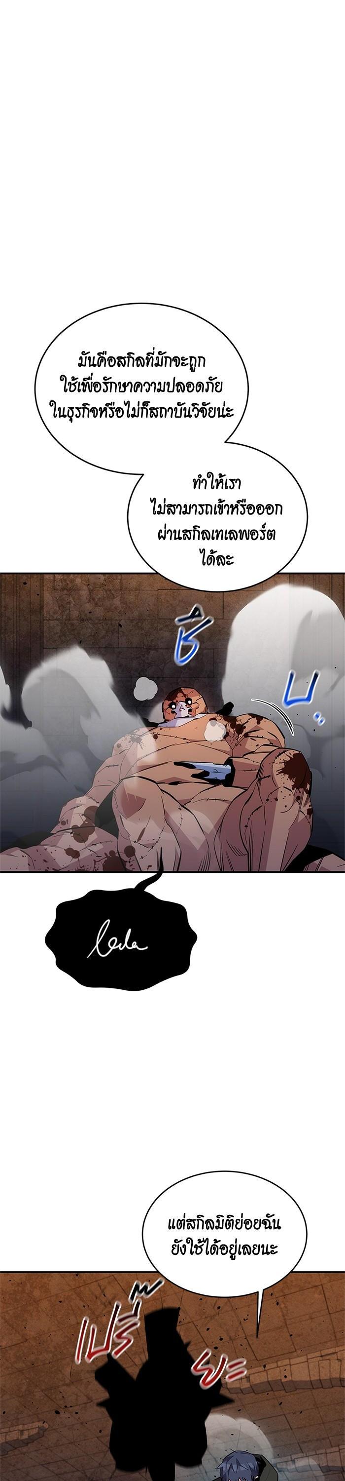 Auto Hunting With My Clones Chap 82 - Next Chap 83