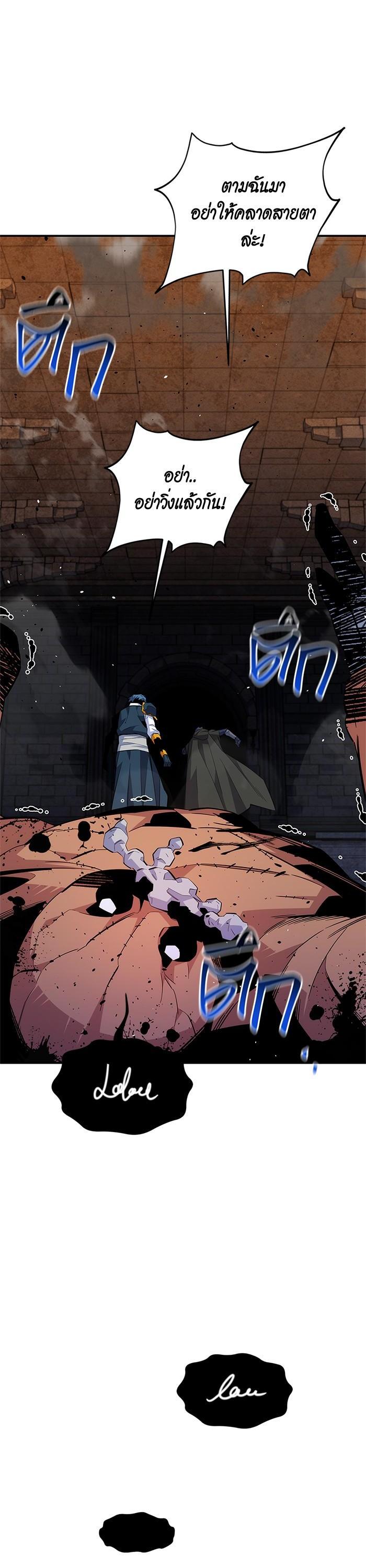 Auto Hunting With My Clones Chap 82 - Next Chap 83