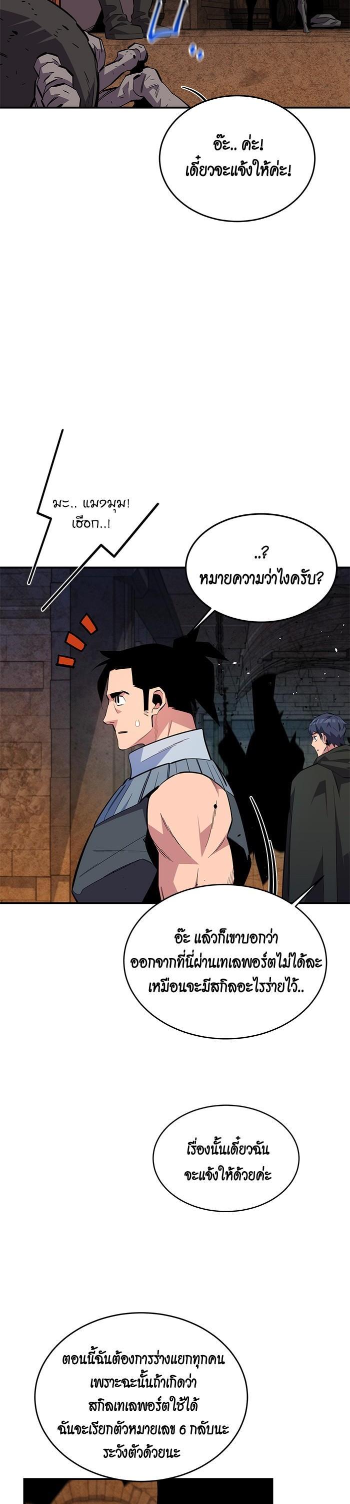 Auto Hunting With My Clones Chap 82 - Next Chap 83