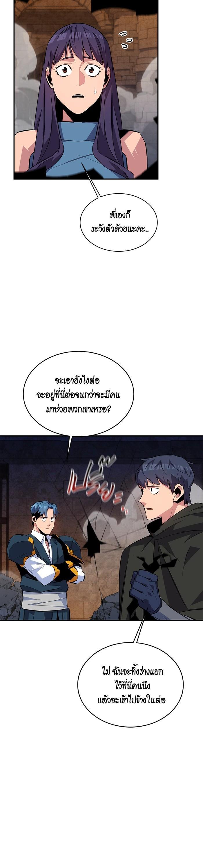 Auto Hunting With My Clones Chap 82 - Next Chap 83