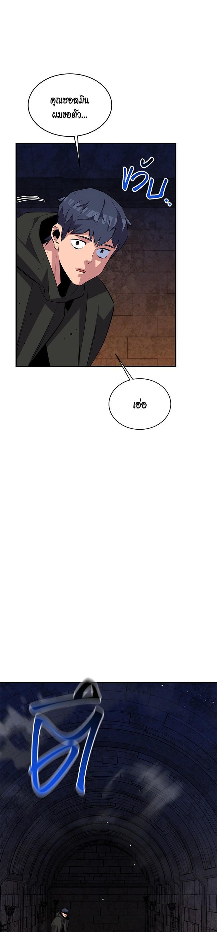 Auto Hunting With My Clones Chap 82 - Next Chap 83