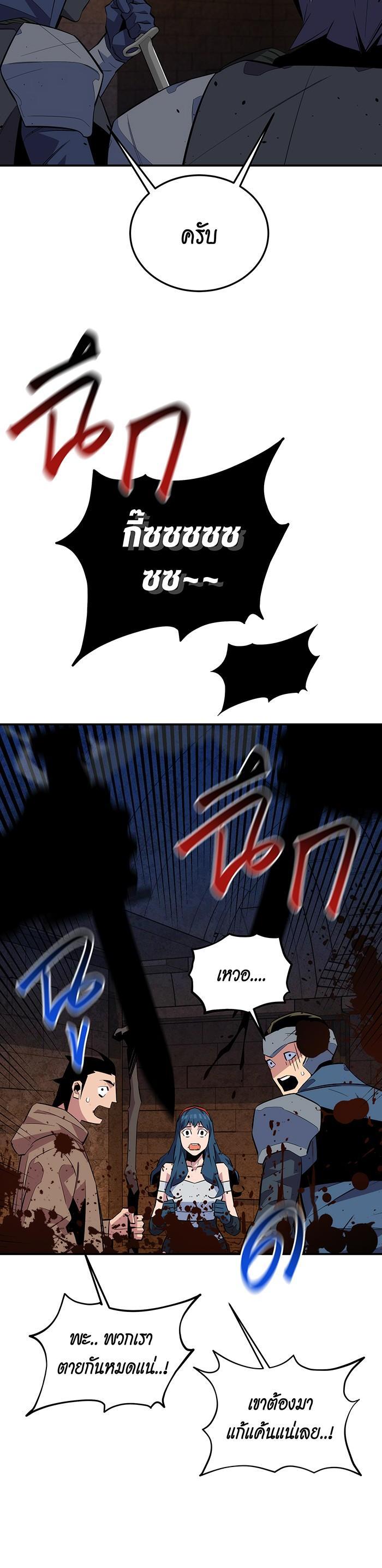 Auto Hunting With My Clones Chap 82 - Next Chap 83