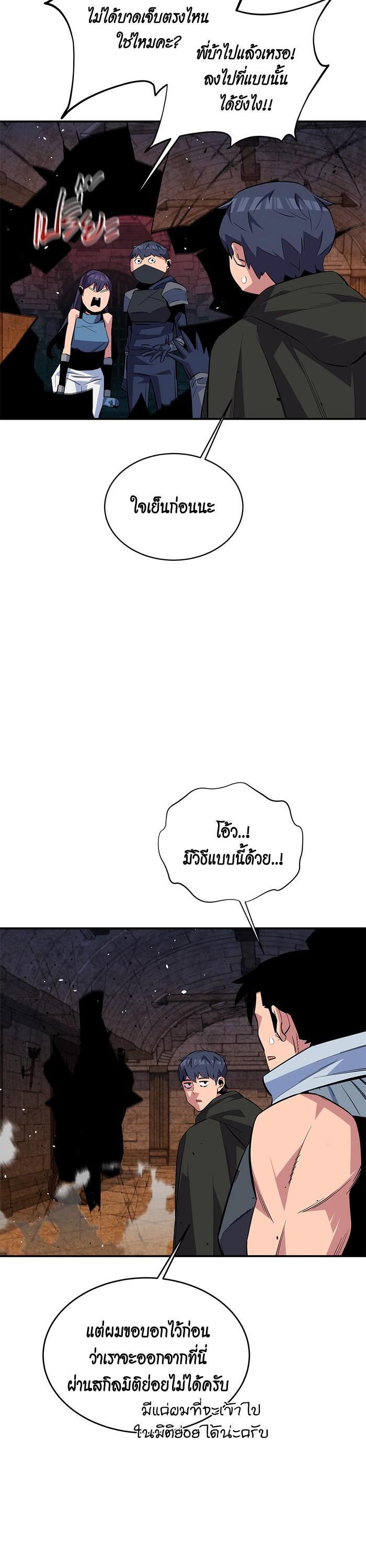 Auto Hunting With My Clones Chap 82 - Next Chap 83