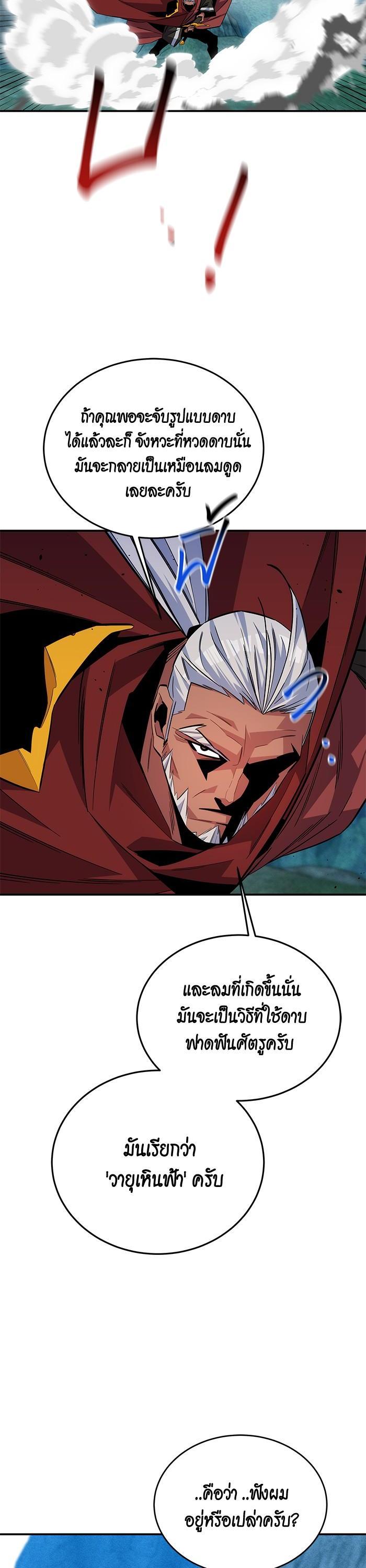 Auto Hunting With My Clones Chap 82 - Next Chap 83