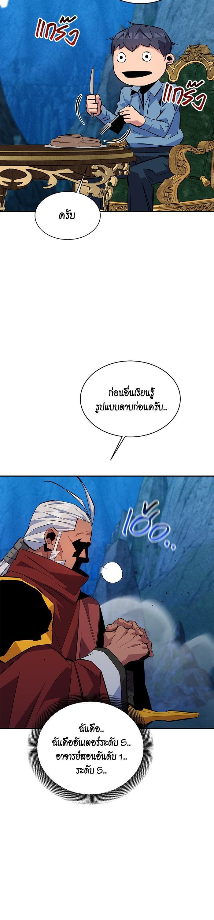 Auto Hunting With My Clones Chap 82 - Next Chap 83